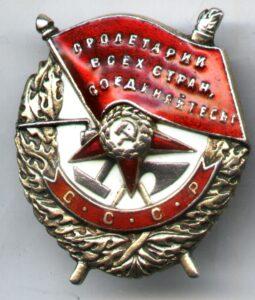 Продать орден СССР Черноморск, Белгород-Днестровский Продать орден СССР Черноморск, Белгород-Днестровский