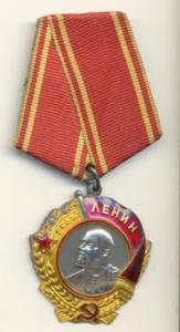 Орден Ленина Орден Ленина