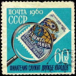 продать почтовые марки, купить почтовые марки продать почтовые марки, купить почтовые марки