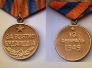 Продать медаль Киев, Белая Церковь Продать медаль Киев, Белая Церковь