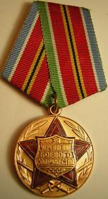Кому продати радянські медалі в Києві Кому продати радянські медалі в Києві