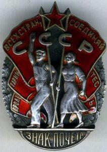 продать орден СССР в Запорожье продать орден СССР в Запорожье
