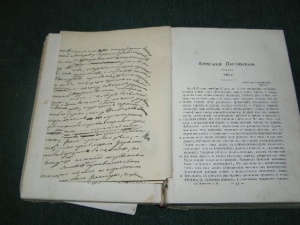 Как оценить и продать старинную книгу Киев, Харьков, Одесса Как оценить и продать старинную книгу Киев, Харьков, Одесса