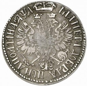 Продать монету полтина Продать монету полтина