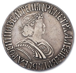 Продать монету полтина Продать монету полтина