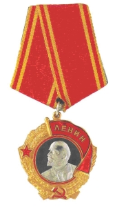 Орден Ленина. Оценить, продать награду Орден Ленина. Оценить, продать награду