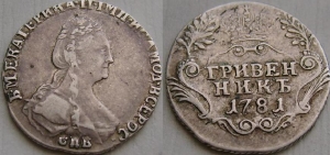 Гривенник Петра I. Продать монеты Киев, Харьков, Одесса Гривенник Петра I. Продать монеты Киев, Харьков, Одесса