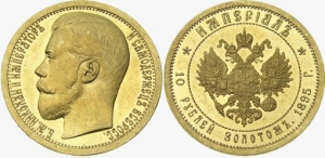 Редкая монета 15 рублей Николая 2 Редкая монета 15 рублей Николая 2