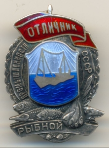 Отличник соцсоревнования. Продать знак Отличник соцсоревнования. Продать знак