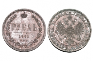 Старинная монета рубль 1861г. Старинная монета рубль 1861г.