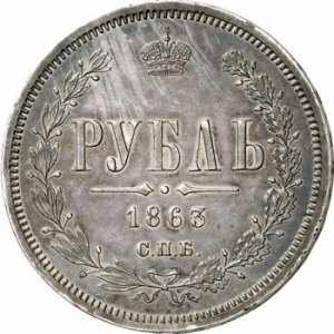 Продать монету рубль 1853 года Продать монету рубль 1853 года