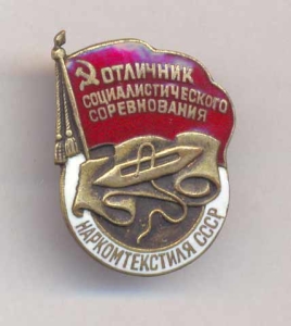 Продать знак СССР в Киеве Продать знак СССР в Киеве