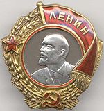 Орден Ленина 1936 Орден Ленина 1936