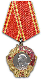 Орден Ленина 1943-1991 Орден Ленина 1943-1991