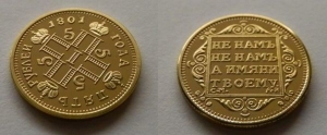 Монеты Павла I. Оценить, продать Монеты Павла I. Оценить, продать