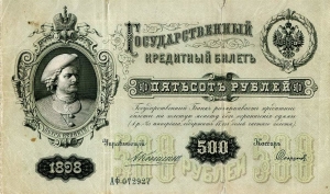Продать старинные деньги Одесса Продать старинные деньги Одесса