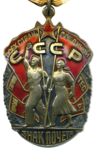 Орден Знак Почета СССР Орден Знак Почета СССР