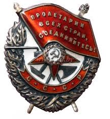 Скупка наград Винница, Житомир, Днепродзержинск Скупка наград Винница, Житомир, Днепродзержинск