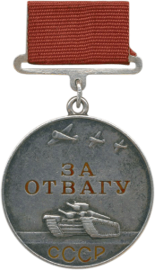 Продать медаль Чернигов, Винница Продать медаль Чернигов, Винница