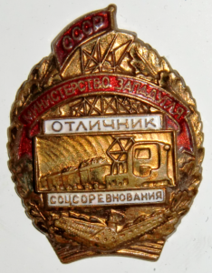 Продать знак в Одессе Продать знак в Одессе