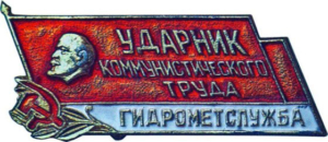 Продать значки СССР через интернет Продать значки СССР через интернет