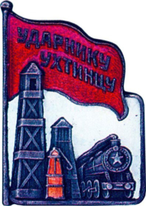 Скупка советских значков в Харькове Скупка советских значков в Харькове