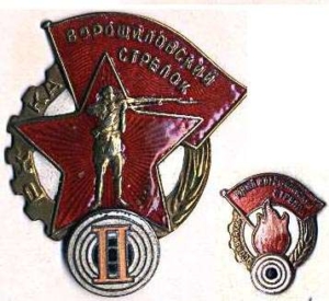 Ворошиловский стрелок - продать знак в Киеве Ворошиловский стрелок - продать знак в Киеве