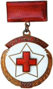 Почетный донор СССР, продать знак в Харькове Почетный донор СССР, продать знак в Харькове