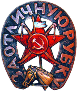 Продать значки СССР в Одессе Продать значки СССР в Одессе