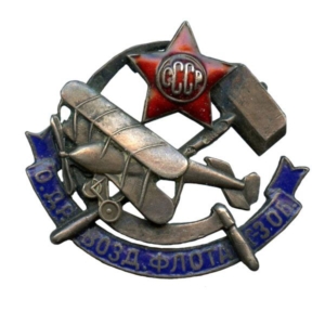 Знак Общество Друзей Воздушного Флота продать в Киеве, Харькове, Одессе Знак Общество Друзей Воздушного Флота продать в Киеве, Харькове, Одессе