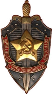 Знак Заслуженный работник Госбезопасности продать в Киеве, Харькове, Одессе Знак Заслуженный работник Госбезопасности продать в Киеве, Харькове, Одессе